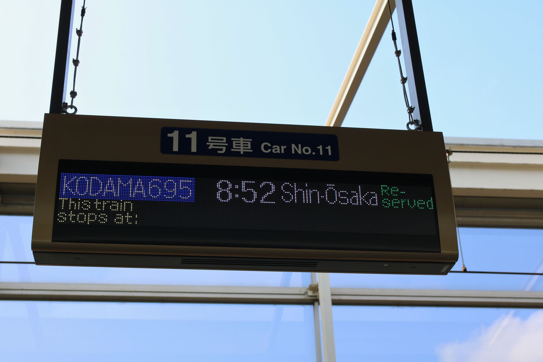 Tokyo Kyoto train